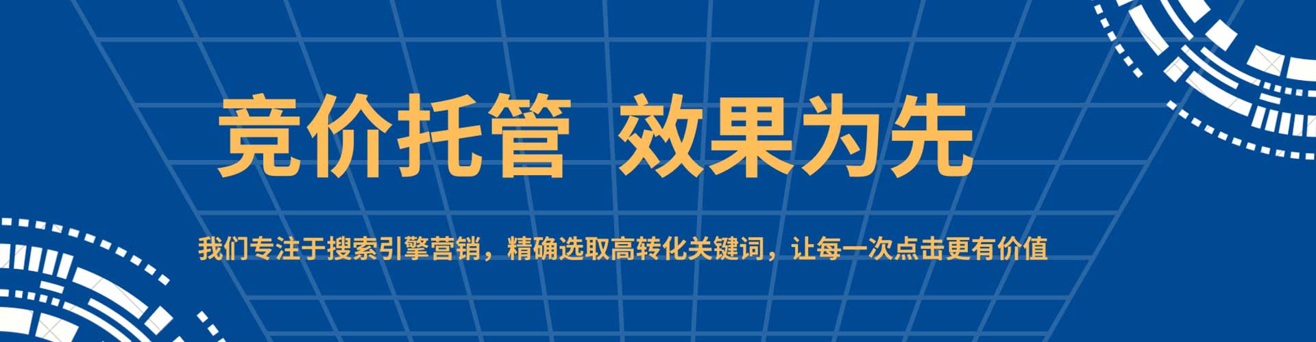 栖霞竞价代运营
